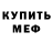 Метадон белоснежный Kasim Akinci
