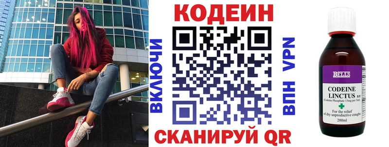 закладки  Змеиногорск  Codein Purple Drank 