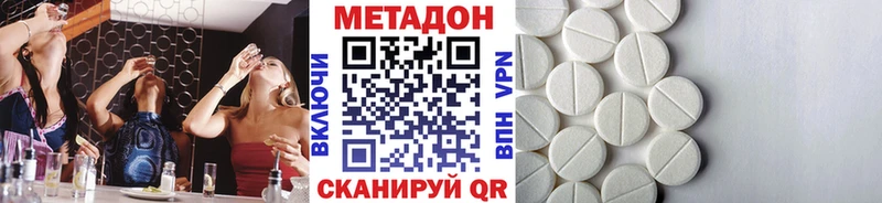 МЕТАДОН methadone  Змеиногорск 